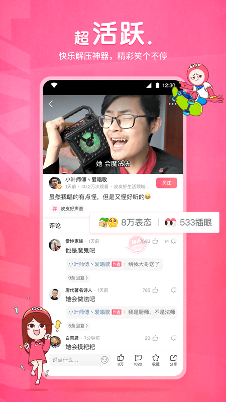 陕西珍妮女王sm截图