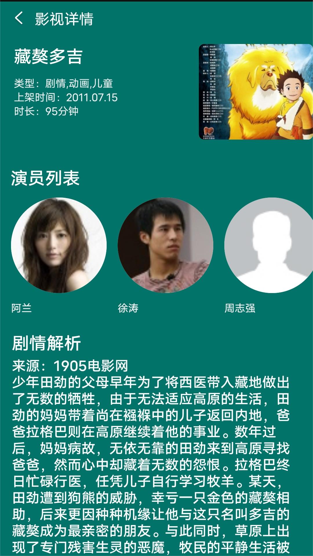yapoos 宇佐木资源截图